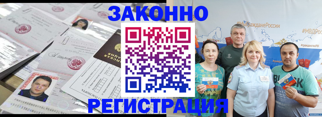 прописка для кредита в Сунже